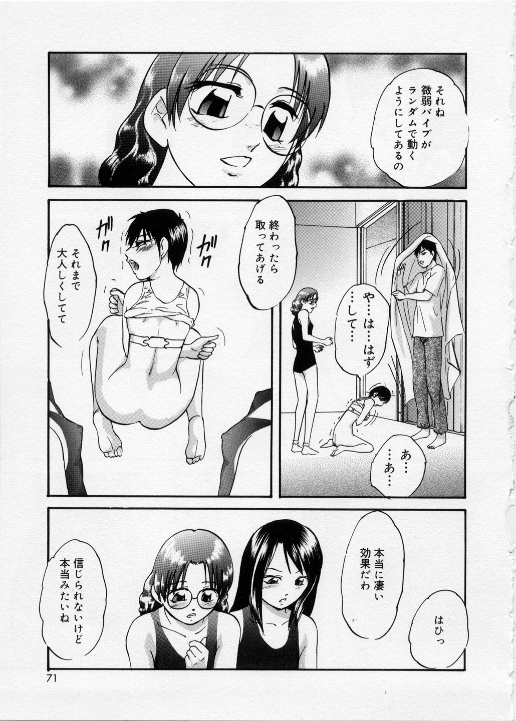 [上総志摩] はっぴいりぼん