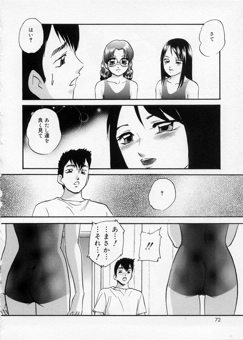 [上総志摩] はっぴいりぼん