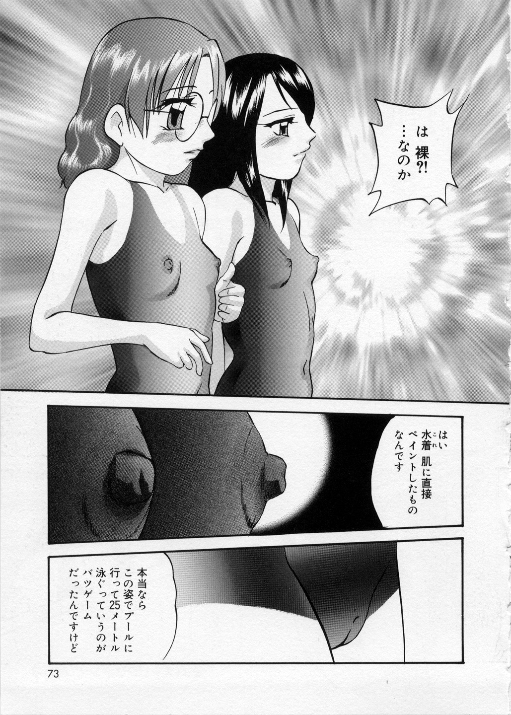 [上総志摩] はっぴいりぼん