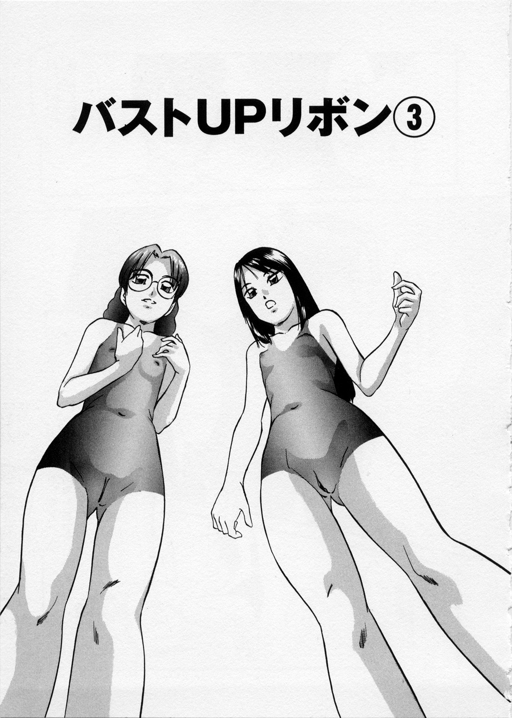 [上総志摩] はっぴいりぼん