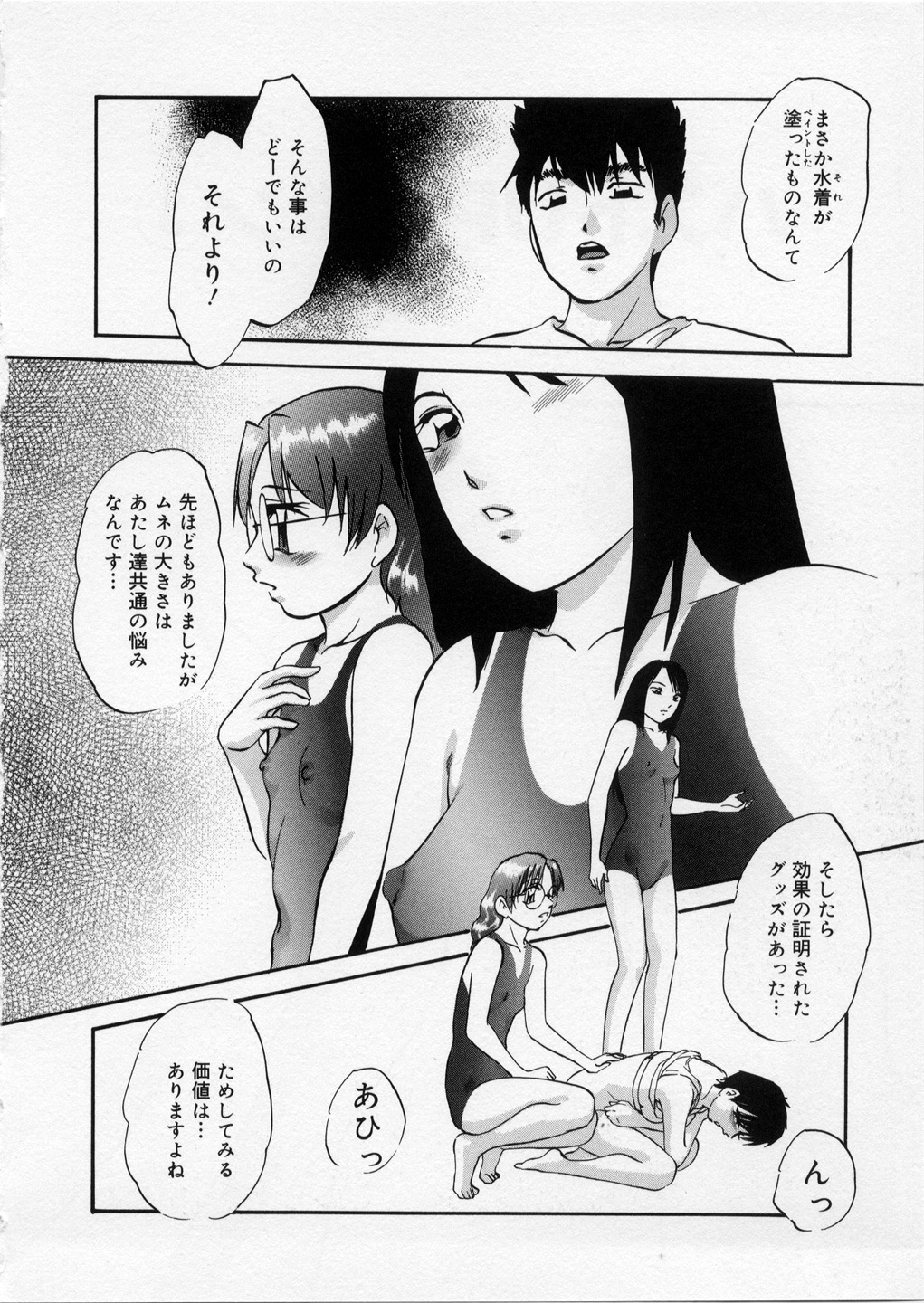 [上総志摩] はっぴいりぼん