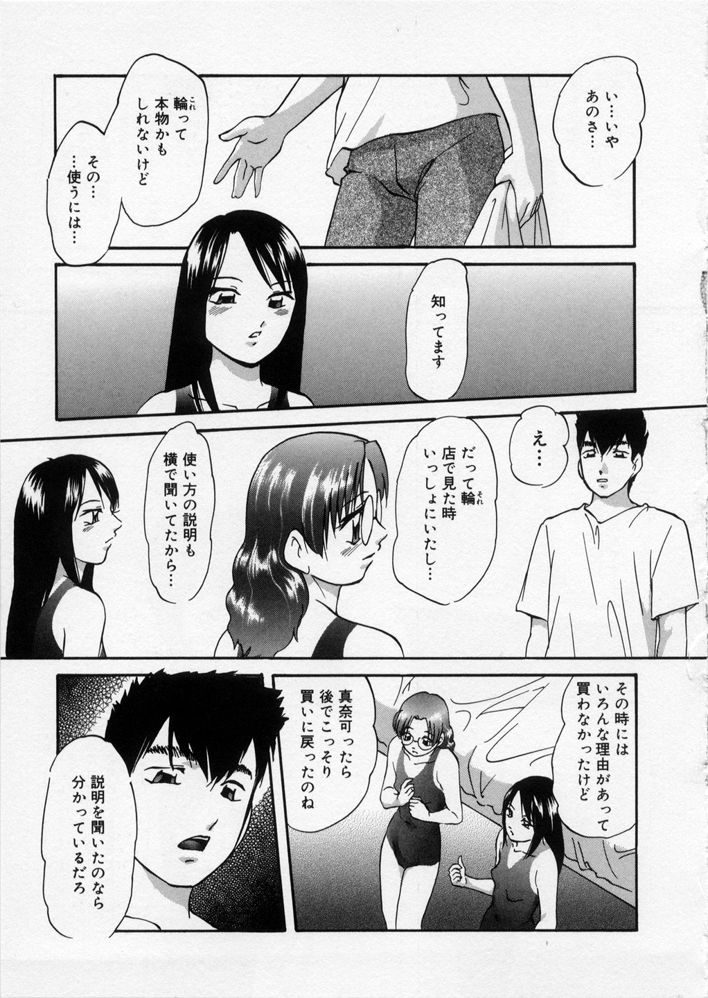 [上総志摩] はっぴいりぼん