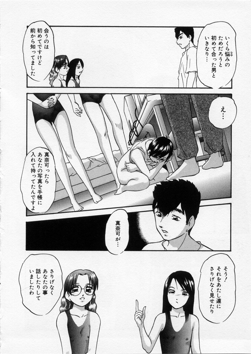 [上総志摩] はっぴいりぼん