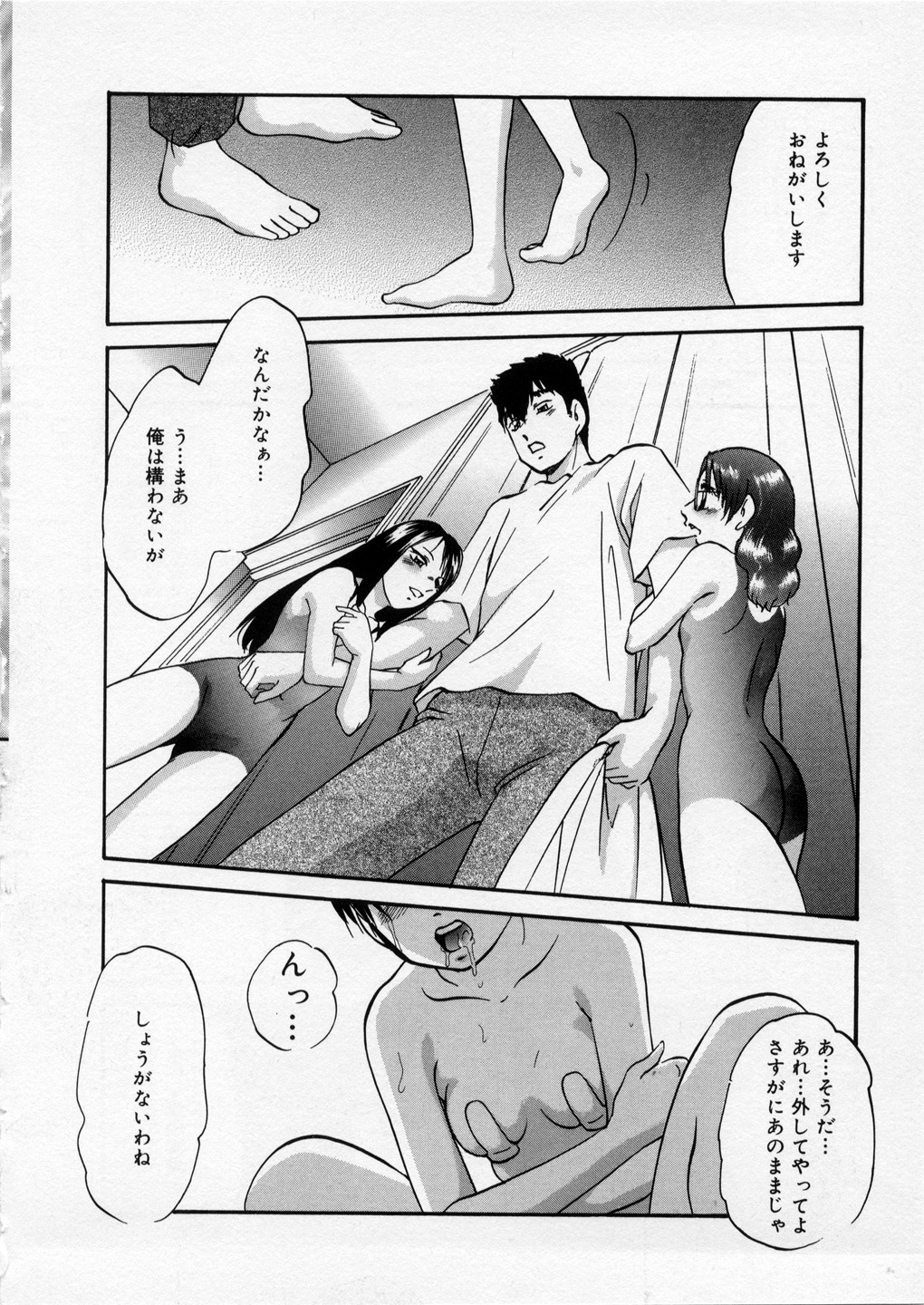 [上総志摩] はっぴいりぼん