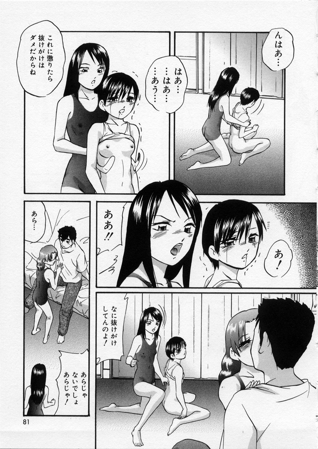[上総志摩] はっぴいりぼん