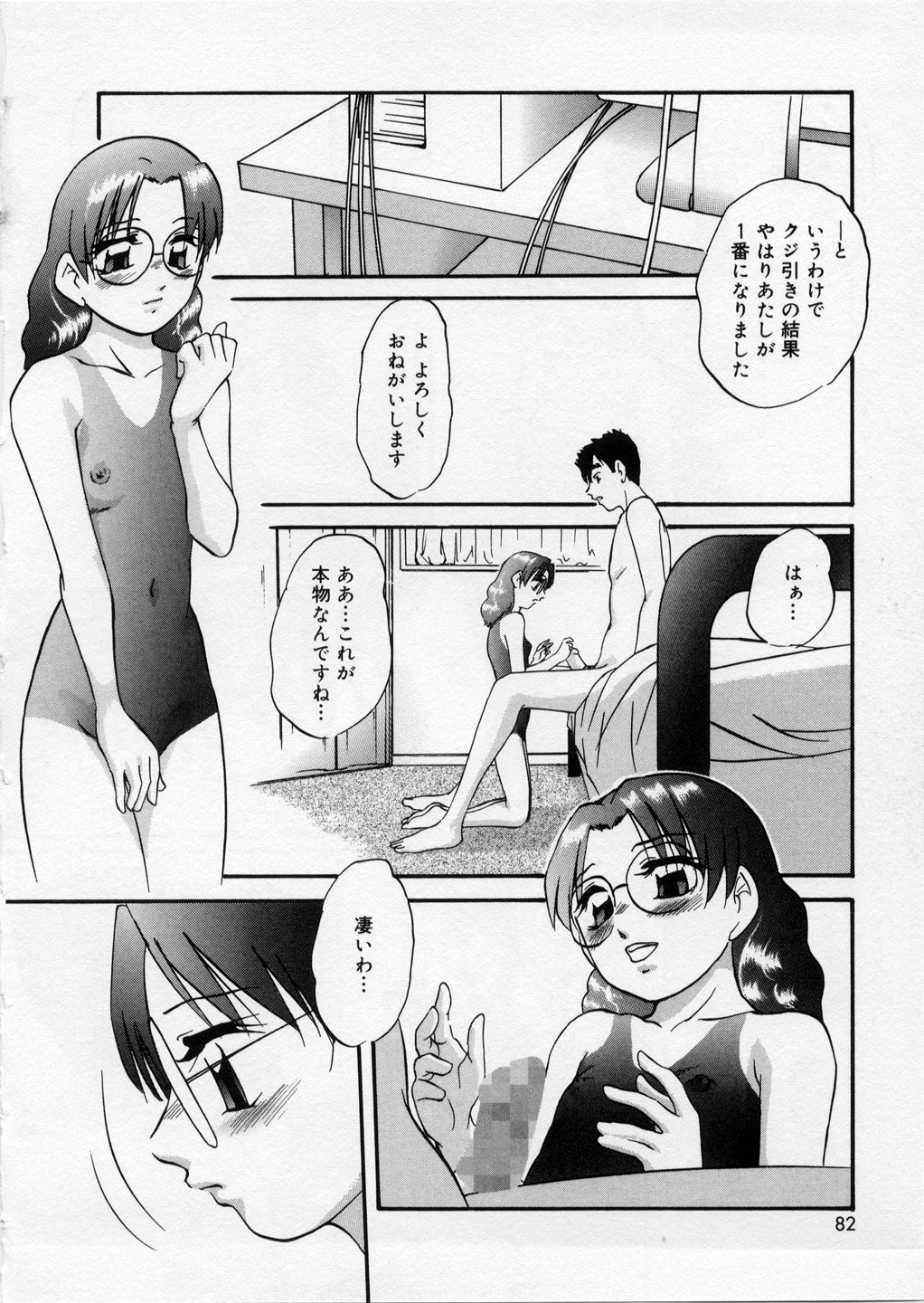 [上総志摩] はっぴいりぼん