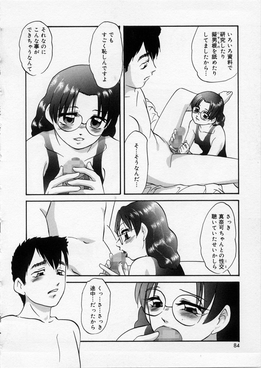 [上総志摩] はっぴいりぼん