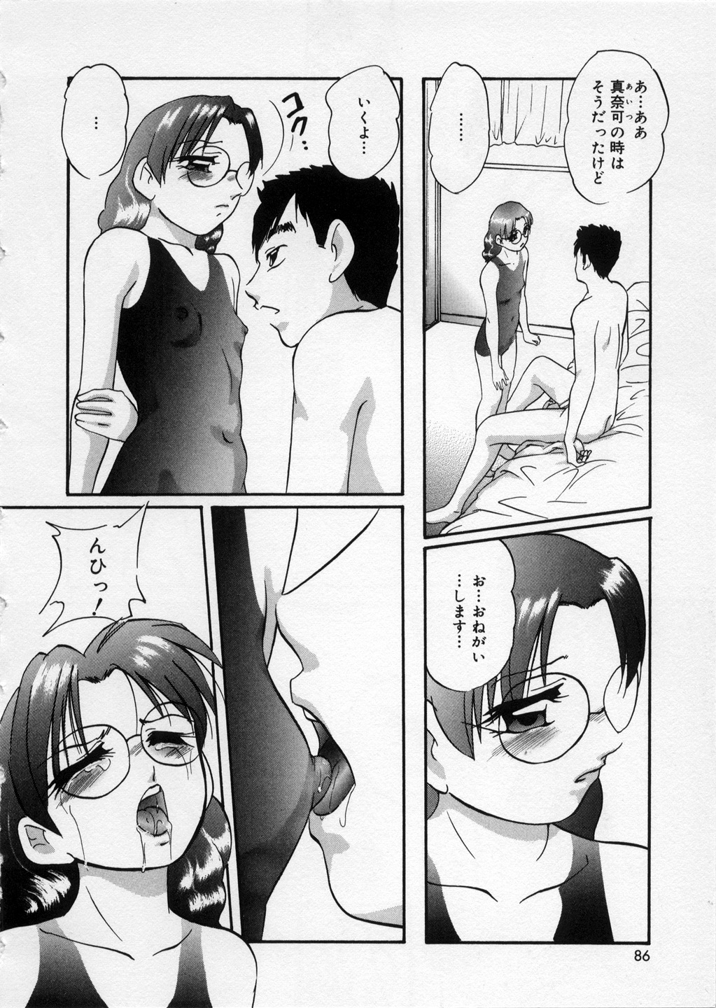 [上総志摩] はっぴいりぼん