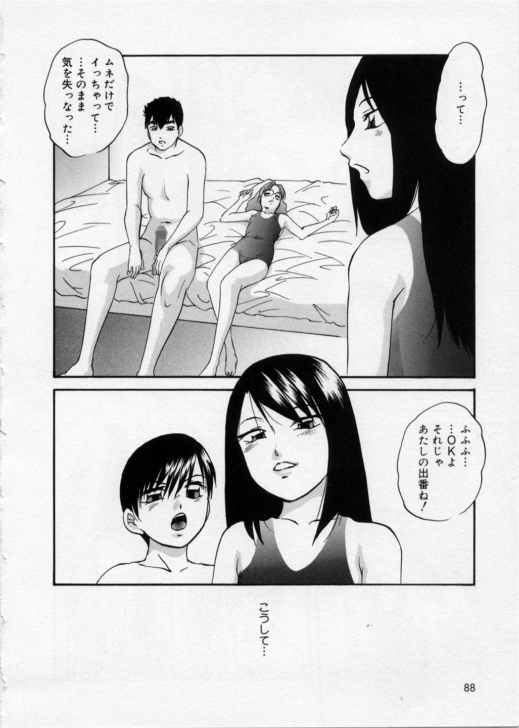 [上総志摩] はっぴいりぼん