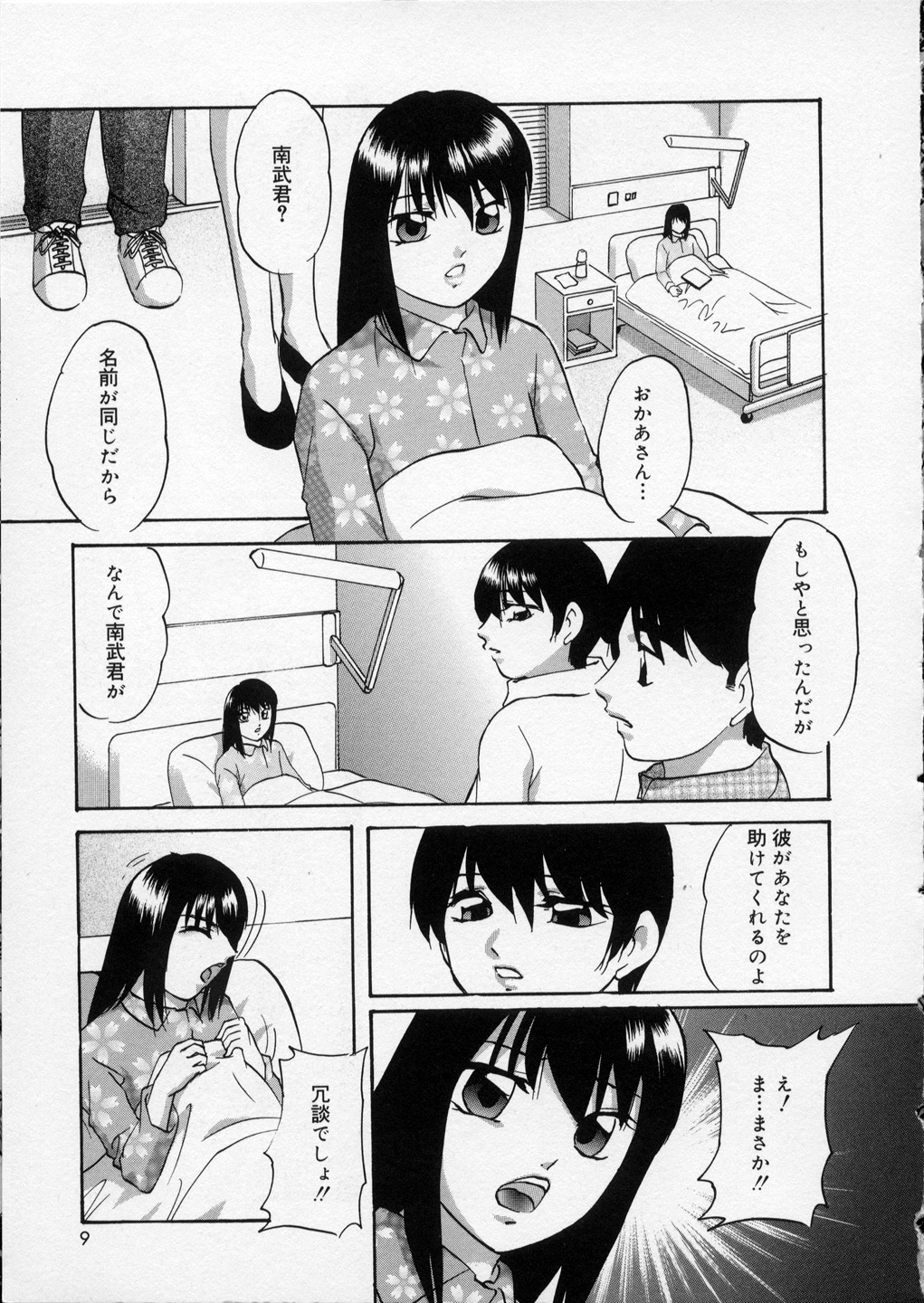[上総志摩] はっぴいりぼん