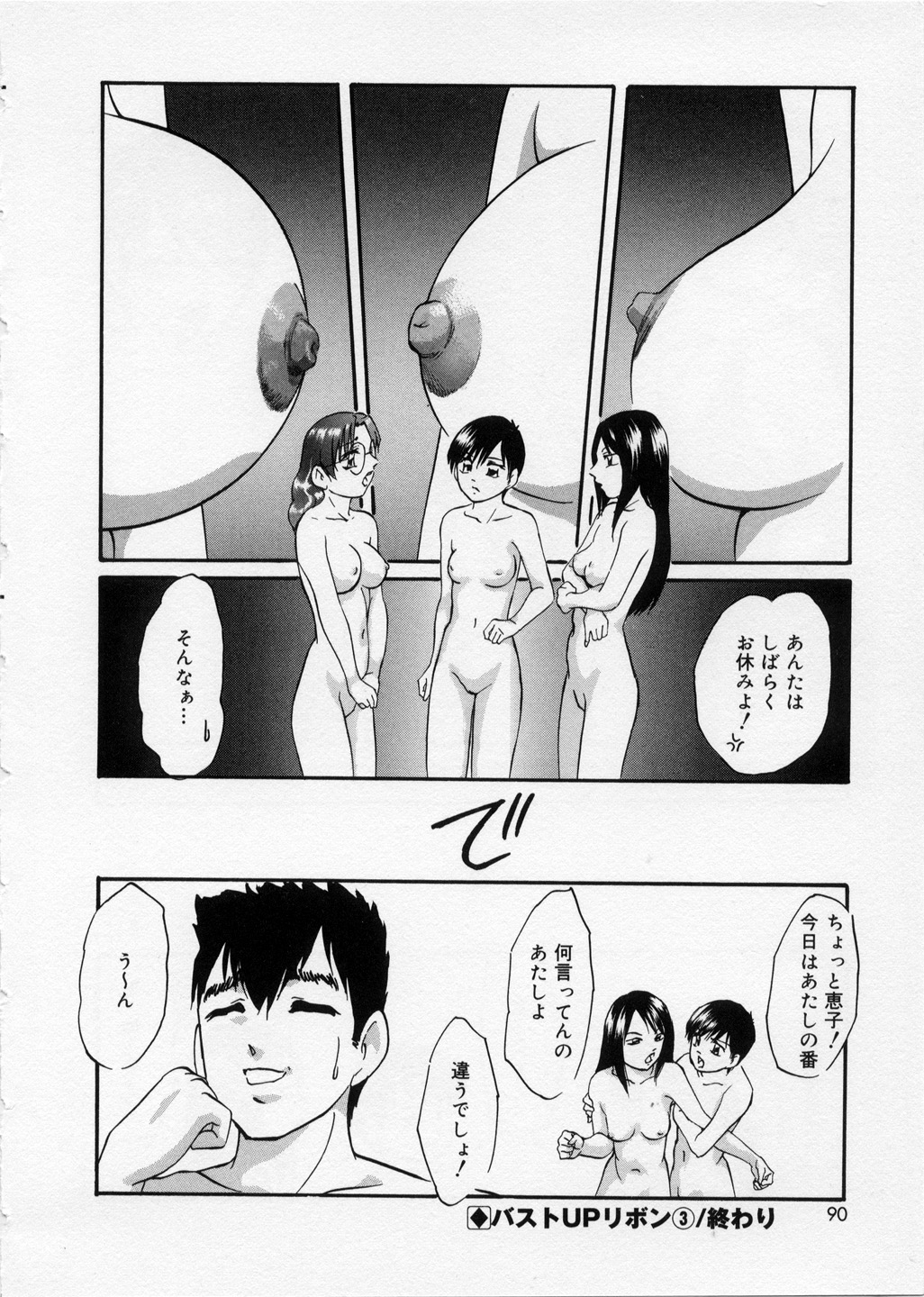 [上総志摩] はっぴいりぼん