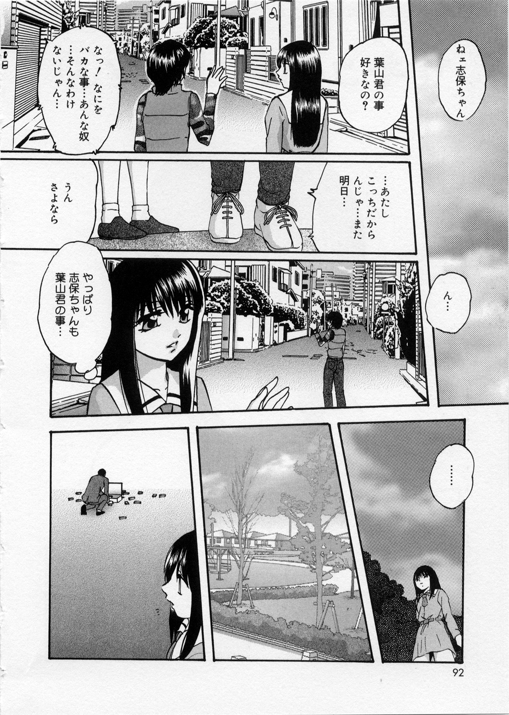 [上総志摩] はっぴいりぼん