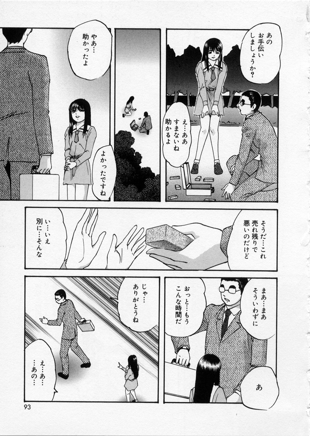 [上総志摩] はっぴいりぼん