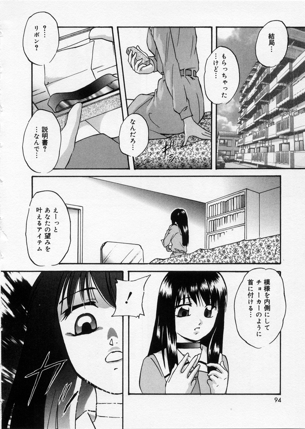 [上総志摩] はっぴいりぼん