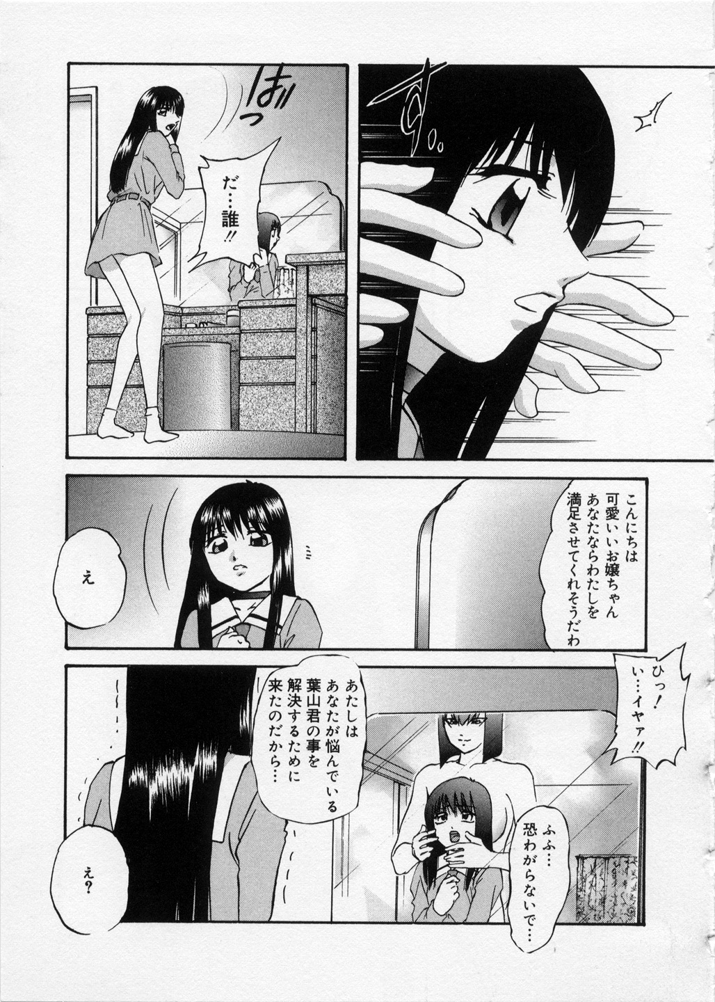 [上総志摩] はっぴいりぼん