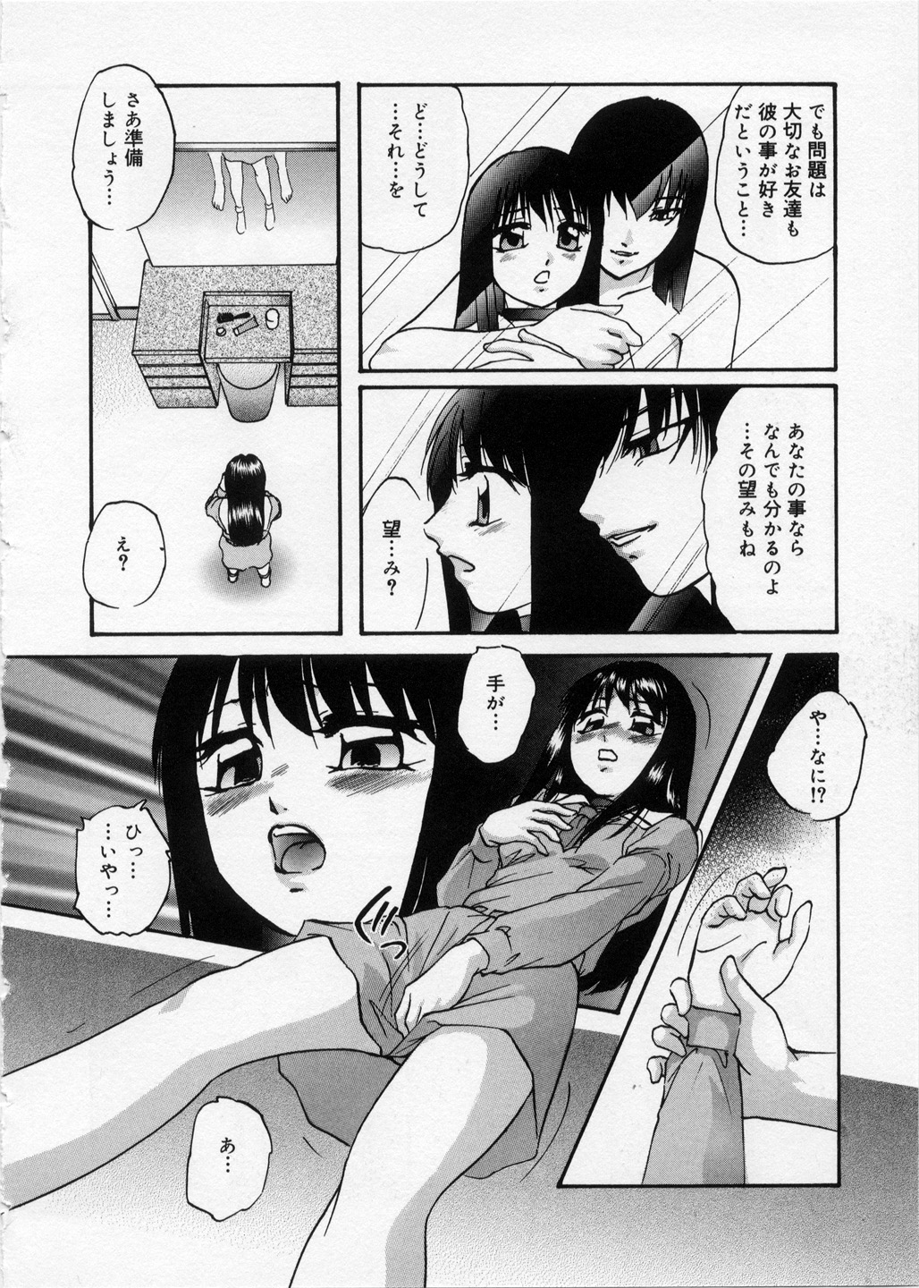 [上総志摩] はっぴいりぼん