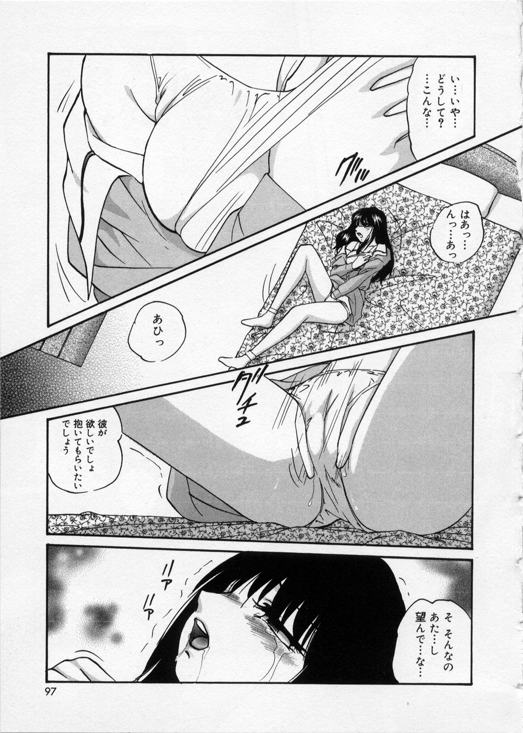 [上総志摩] はっぴいりぼん