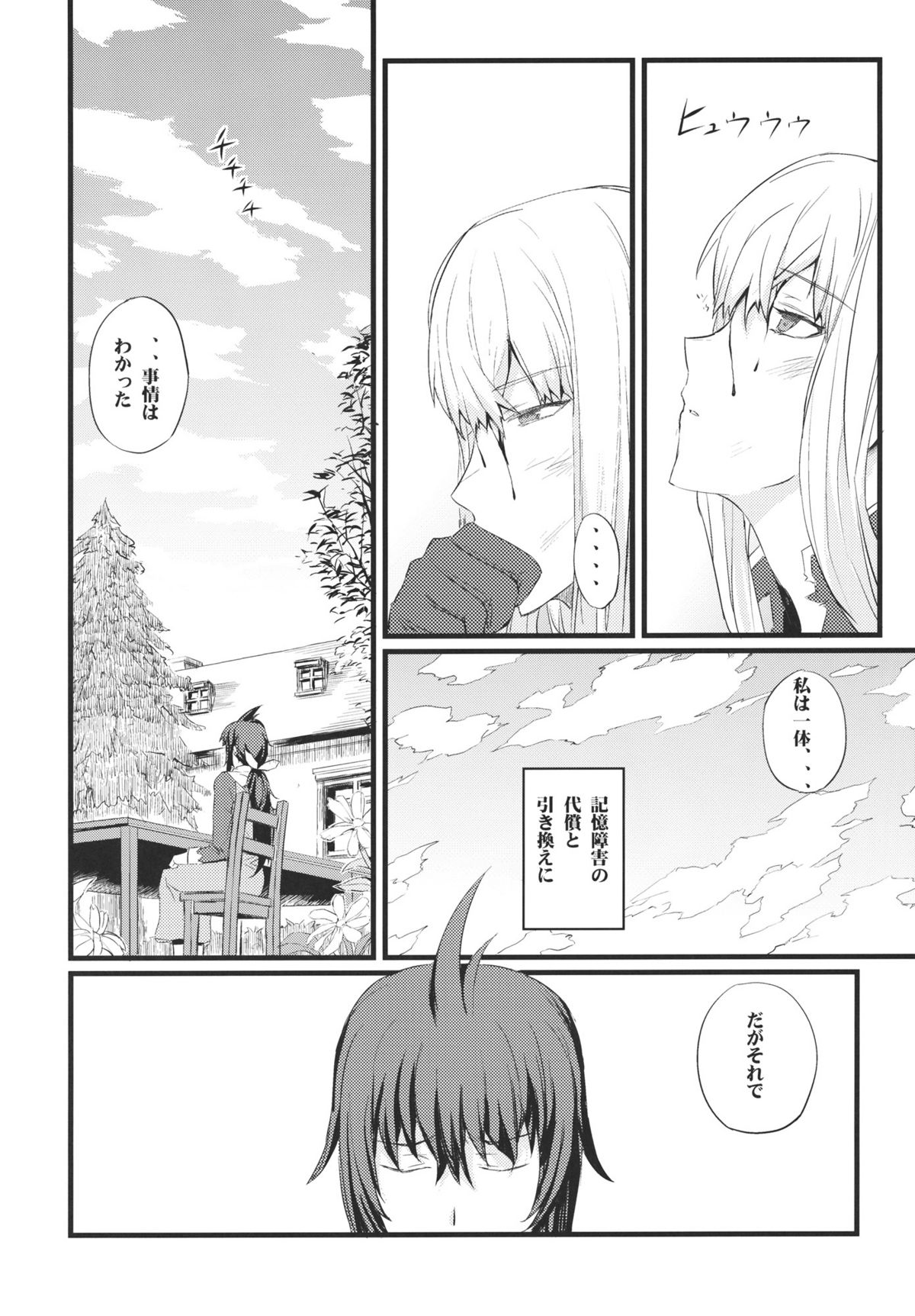 (C80) [ふかふか天職 (ポプラン)] ヴァルキュリアの生還 (戦場のヴァルキュリア3)