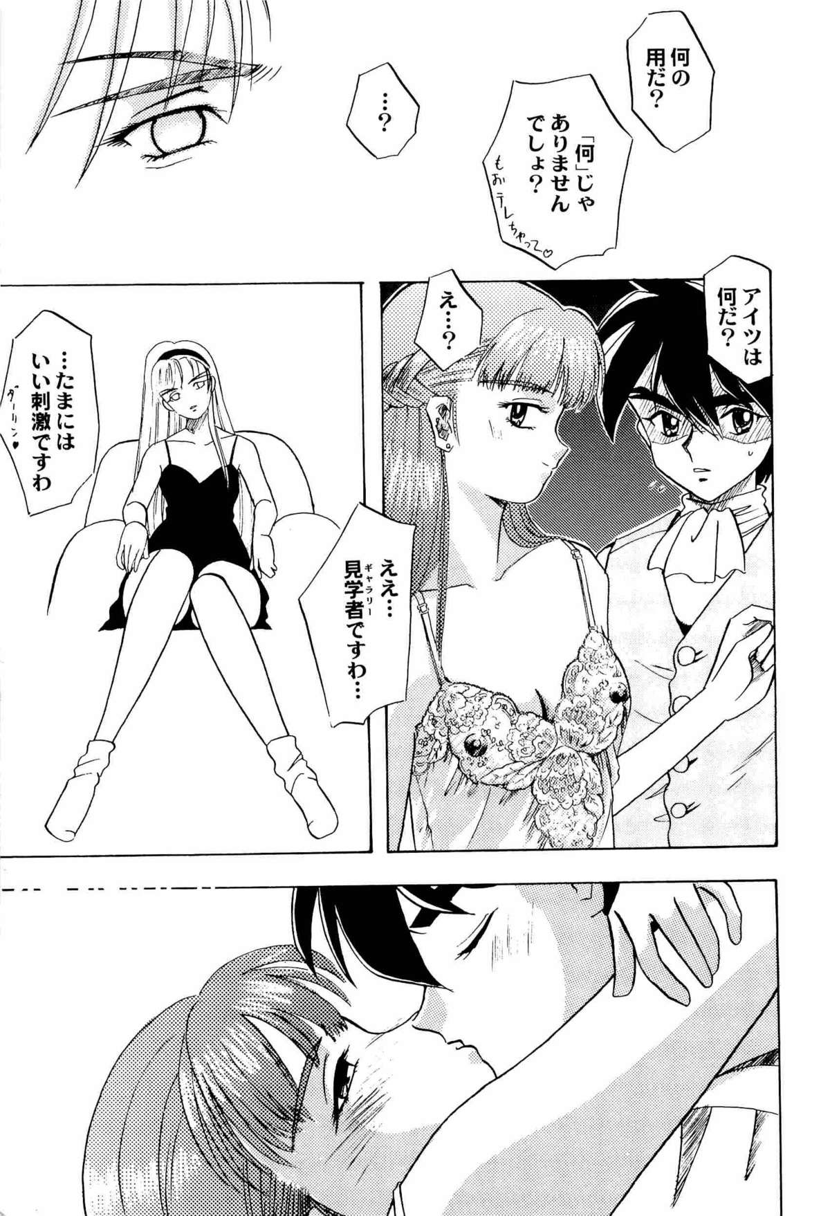 [アンソロジー] アニパロ美姫2 (よろず)