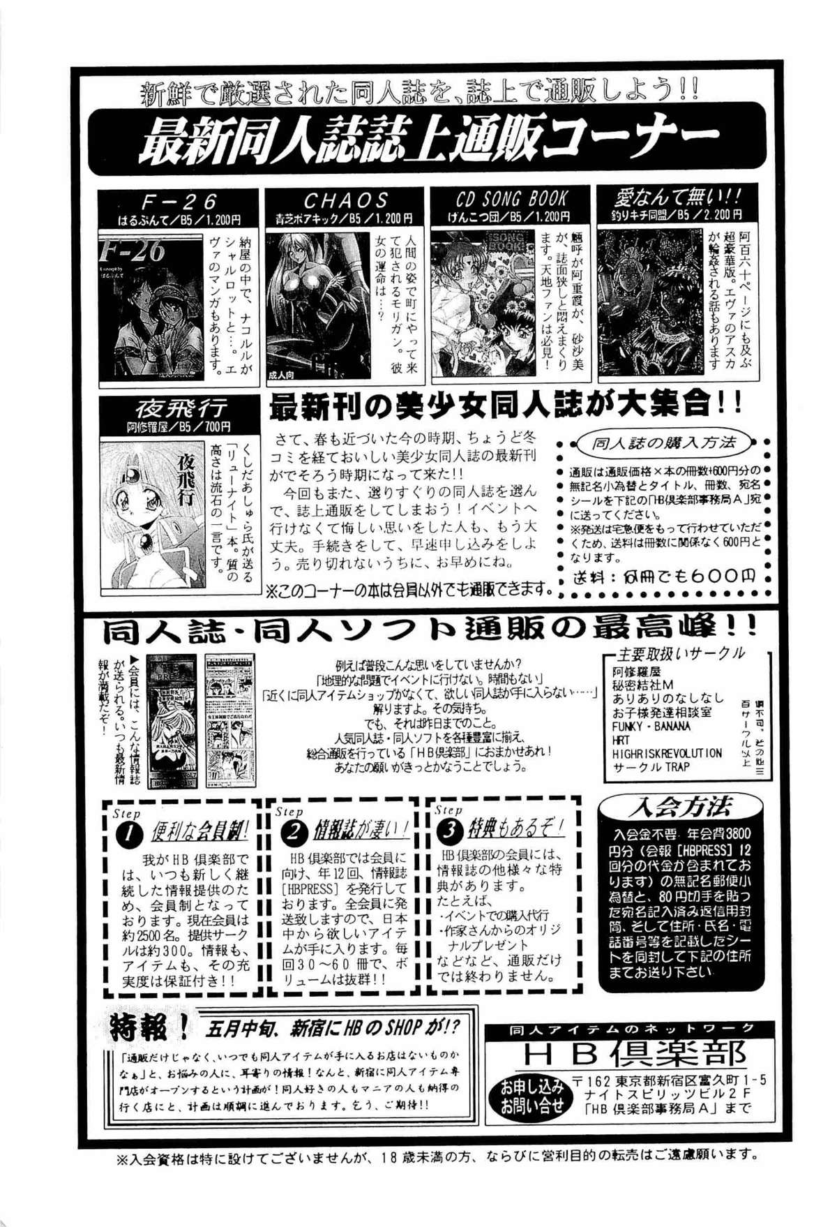 [アンソロジー] アニパロ美姫2 (よろず)