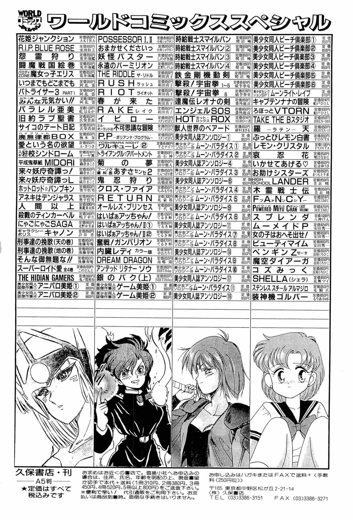[アンソロジー] アニパロ美姫2 (よろず)
