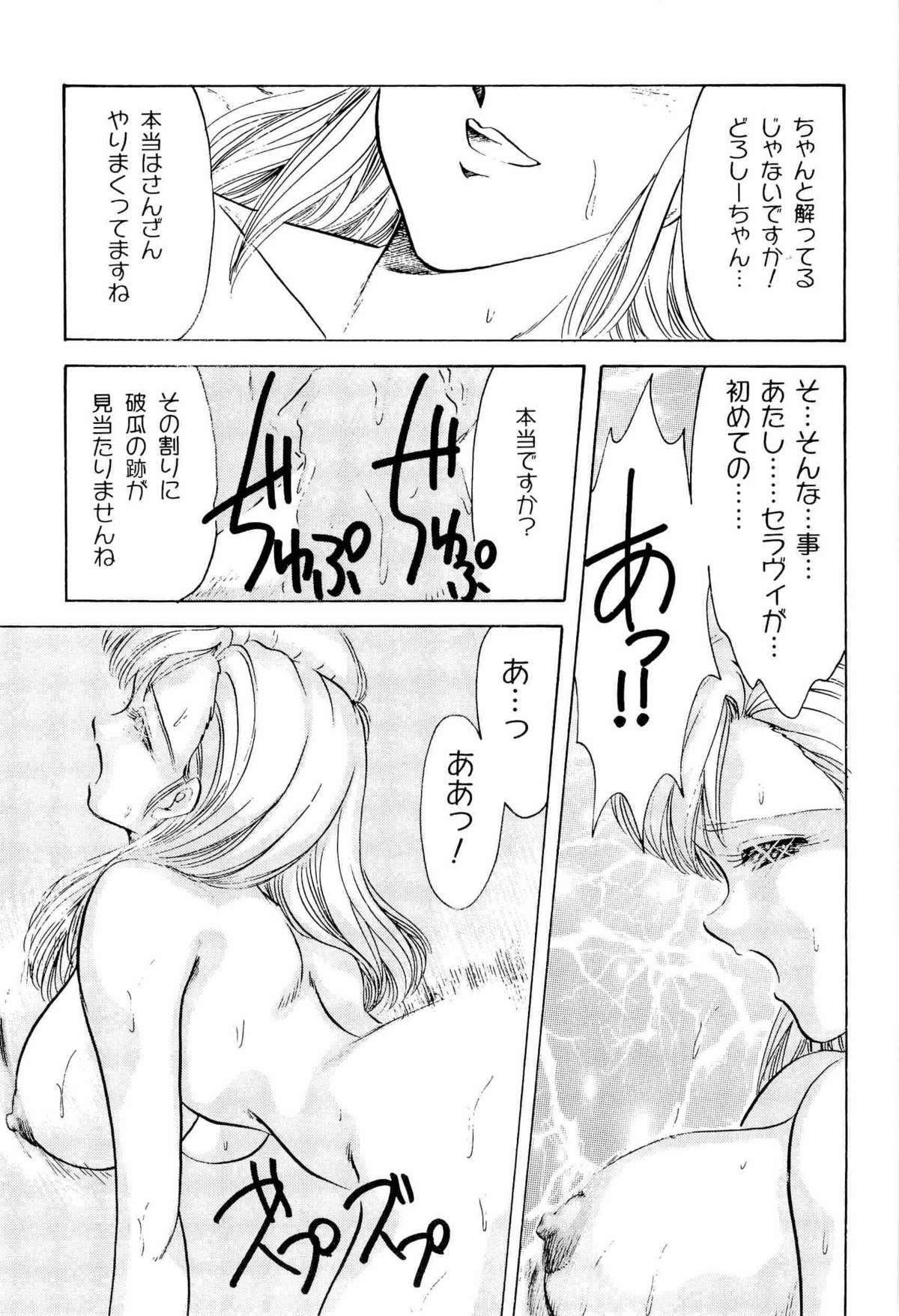 [アンソロジー] アニパロ美姫2 (よろず)