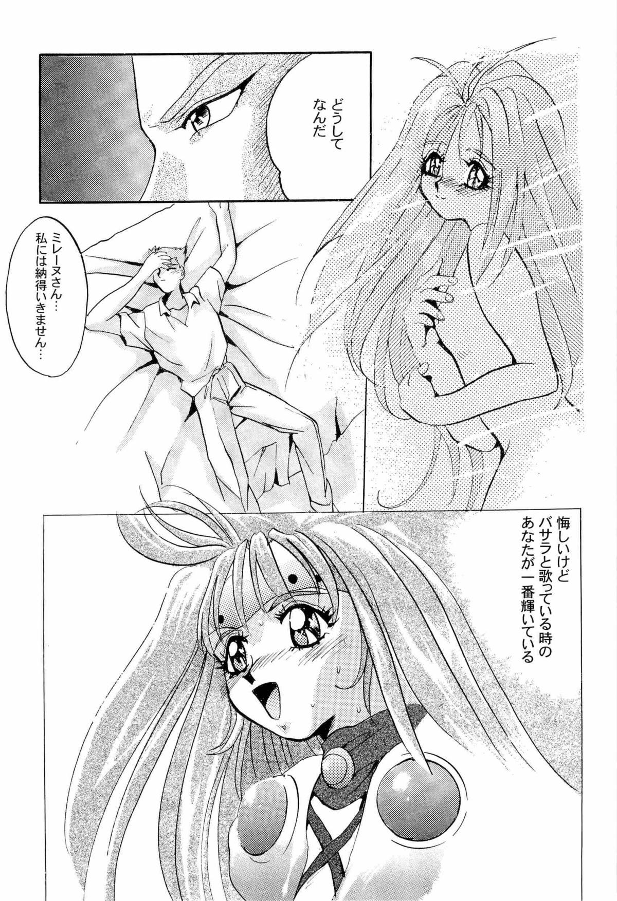 [アンソロジー] アニパロ美姫2 (よろず)