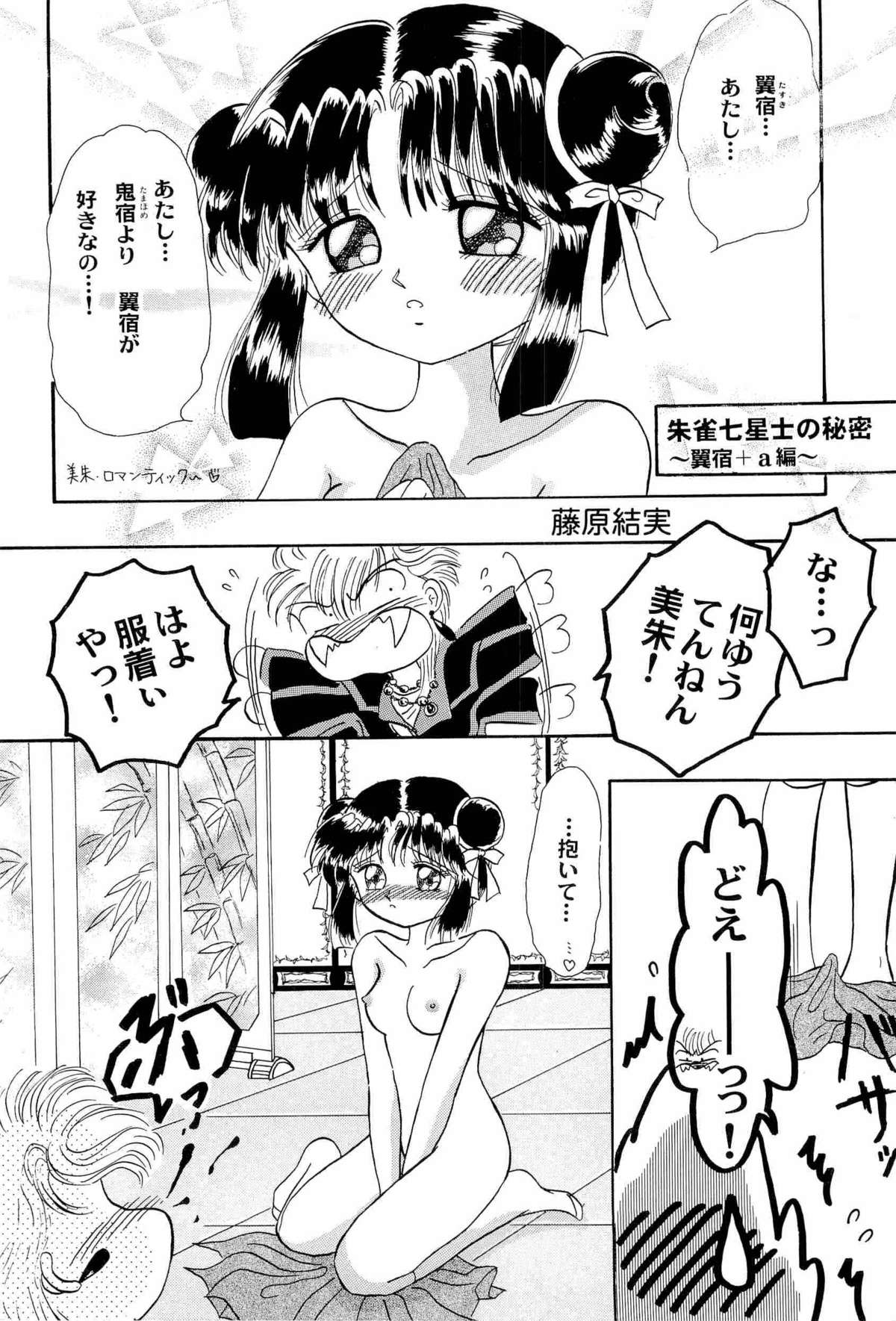 [アンソロジー] アニパロ美姫2 (よろず)