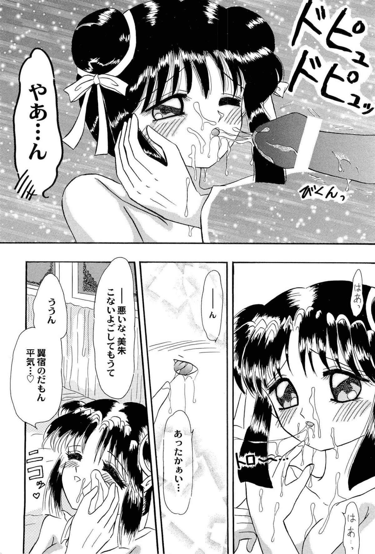[アンソロジー] アニパロ美姫2 (よろず)
