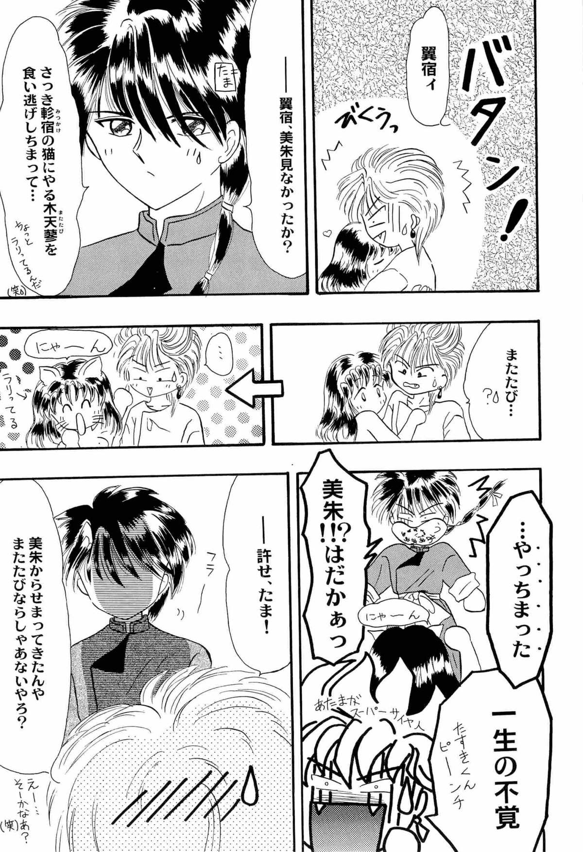 [アンソロジー] アニパロ美姫2 (よろず)