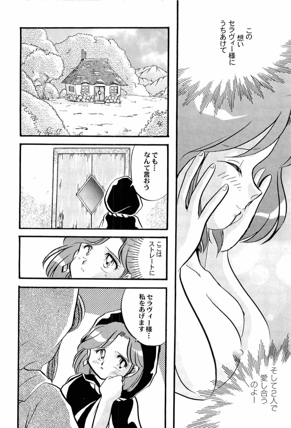 [アンソロジー] アニパロ美姫2 (よろず)