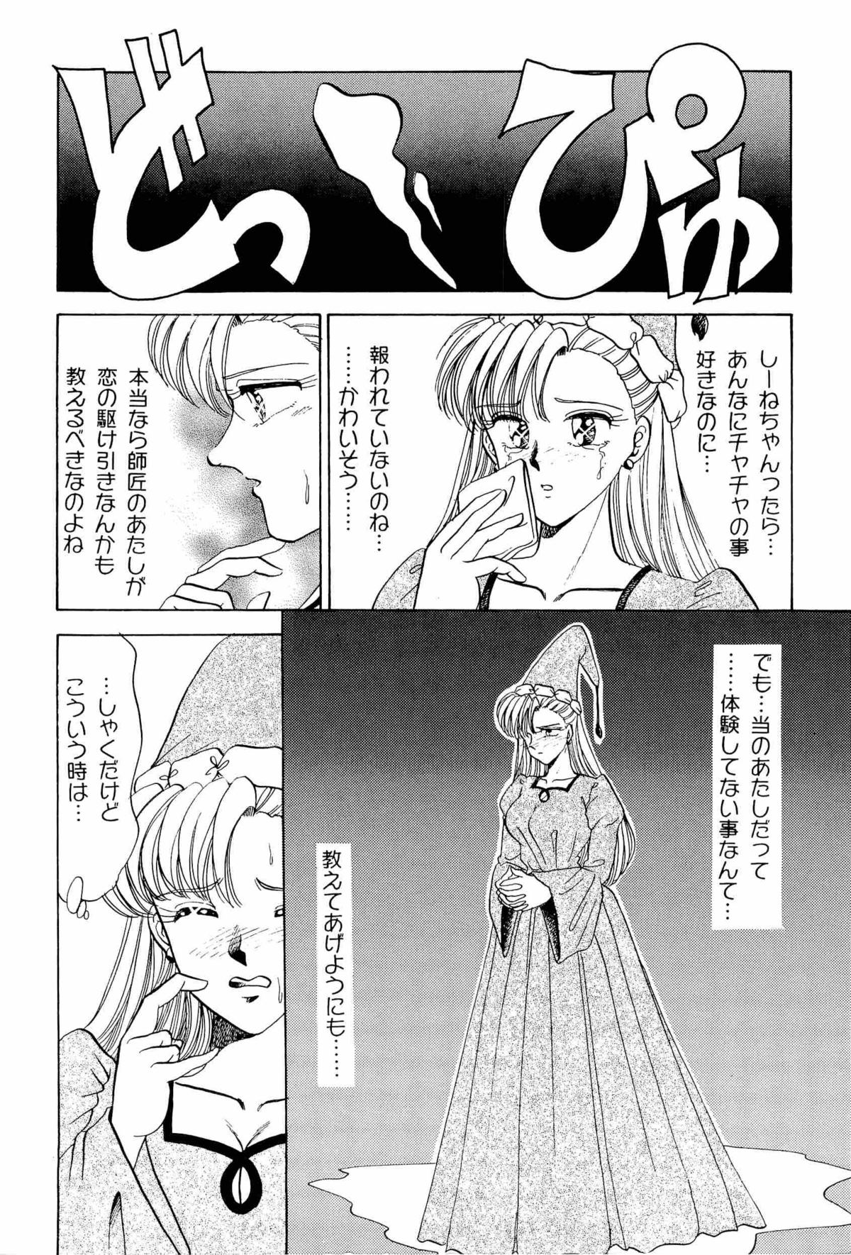 [アンソロジー] アニパロ美姫2 (よろず)