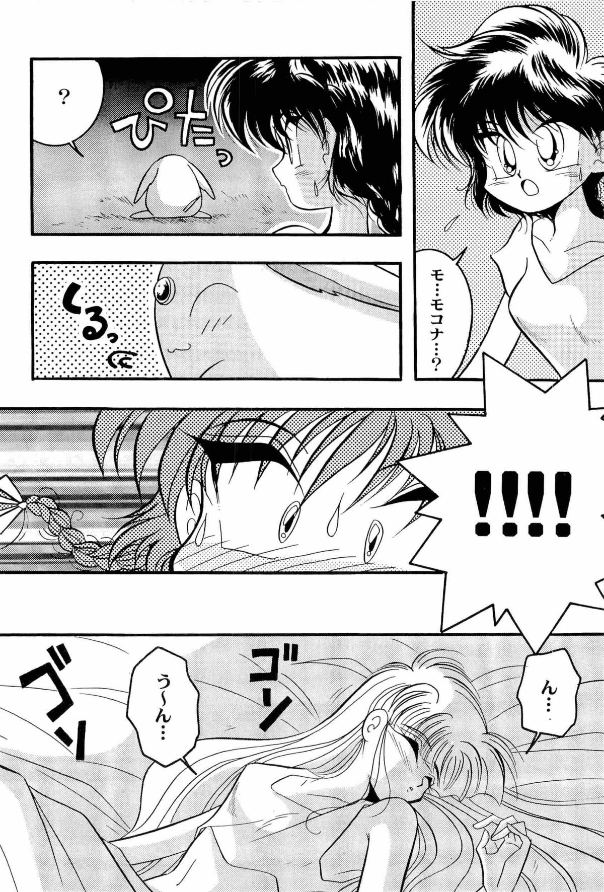 [アンソロジー] アニパロ美姫2 (よろず)