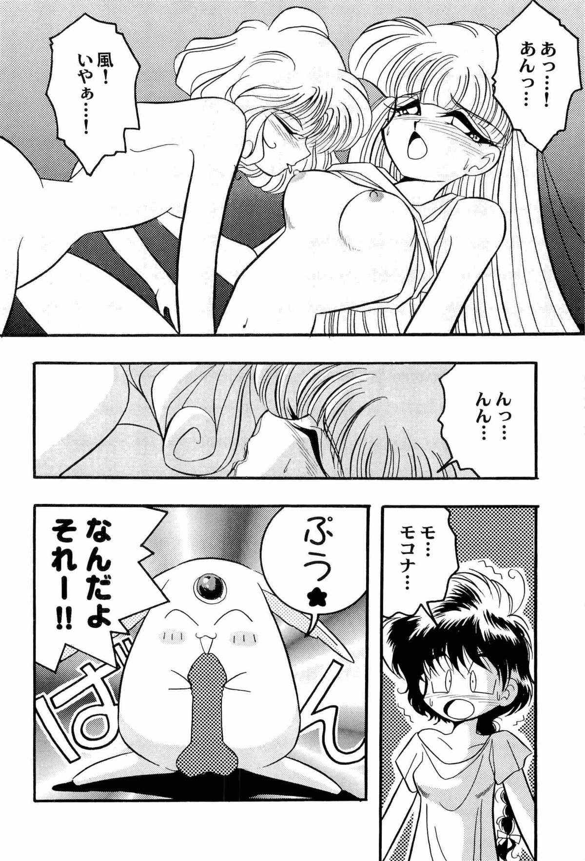 [アンソロジー] アニパロ美姫2 (よろず)