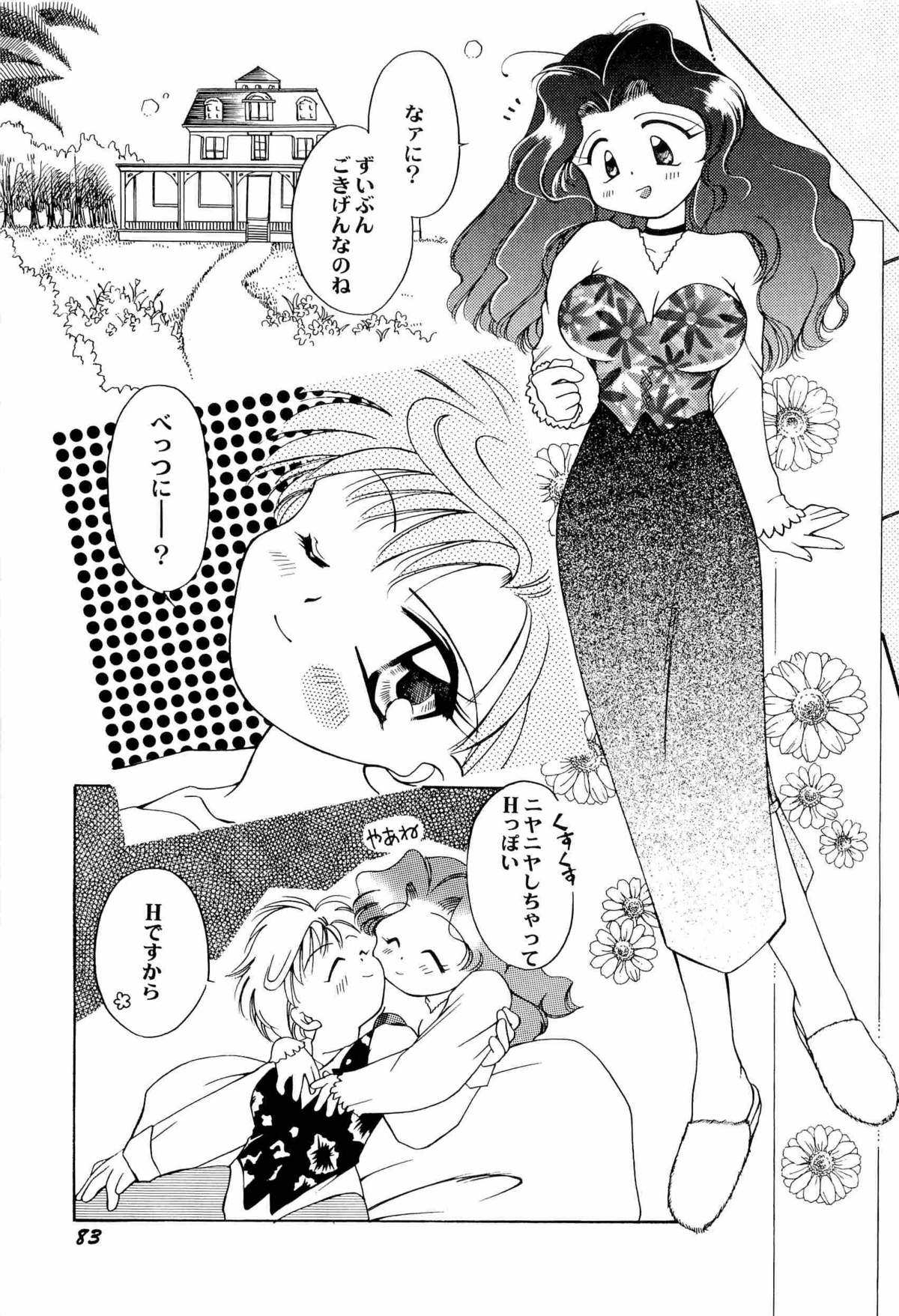 [アンソロジー] アニパロ美姫2 (よろず)