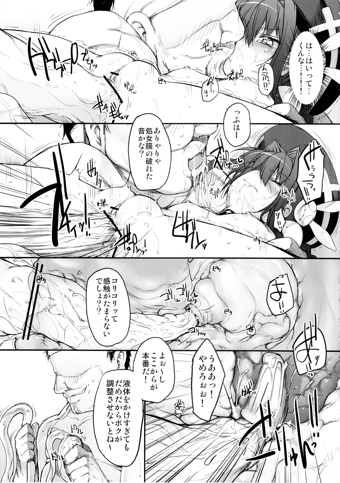 (COMIC1☆5) [Marked-two (まーくん)] たべごろヴィータ (魔法少女リリカルなのは)
