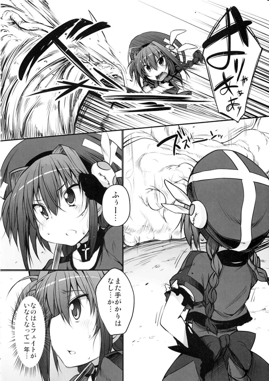 (COMIC1☆5) [Marked-two (まーくん)] たべごろヴィータ (魔法少女リリカルなのは)