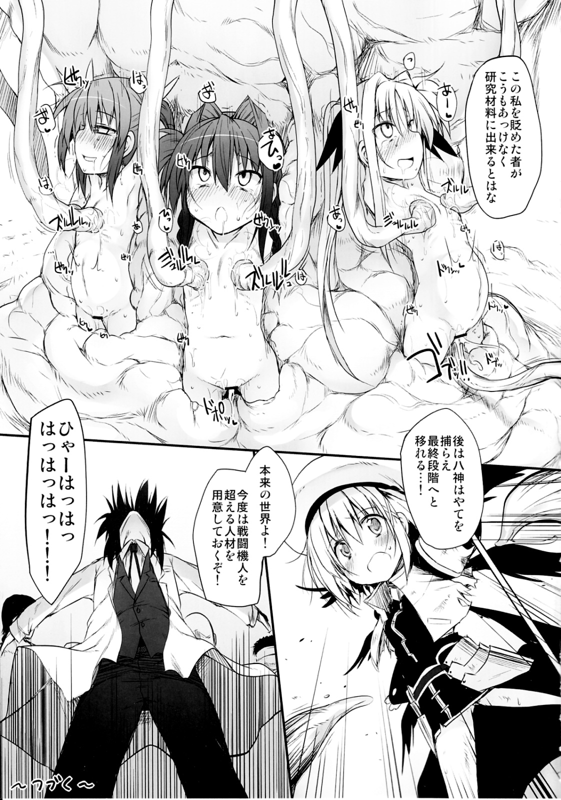 (COMIC1☆5) [Marked-two (まーくん)] たべごろヴィータ (魔法少女リリカルなのは)