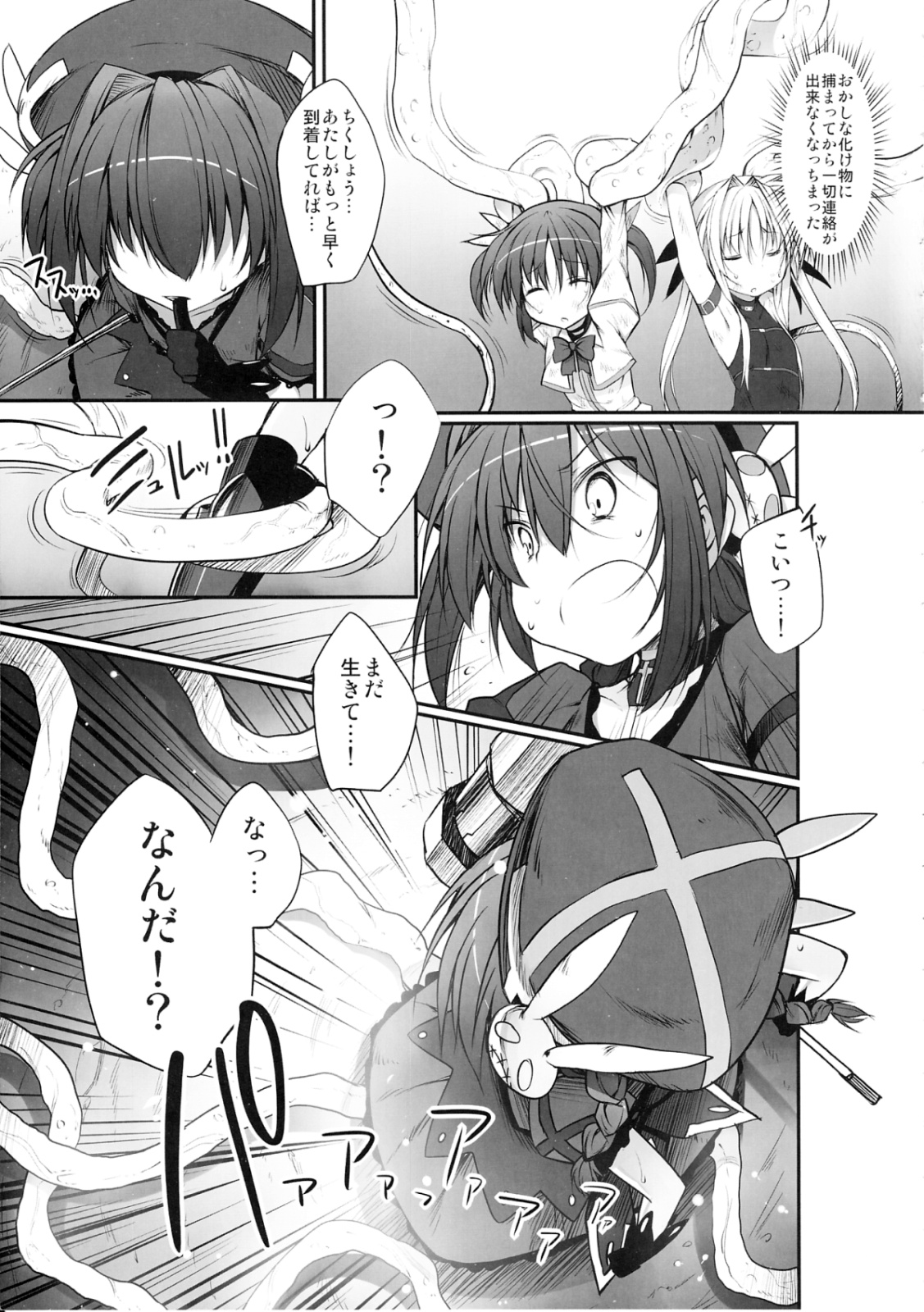 (COMIC1☆5) [Marked-two (まーくん)] たべごろヴィータ (魔法少女リリカルなのは)