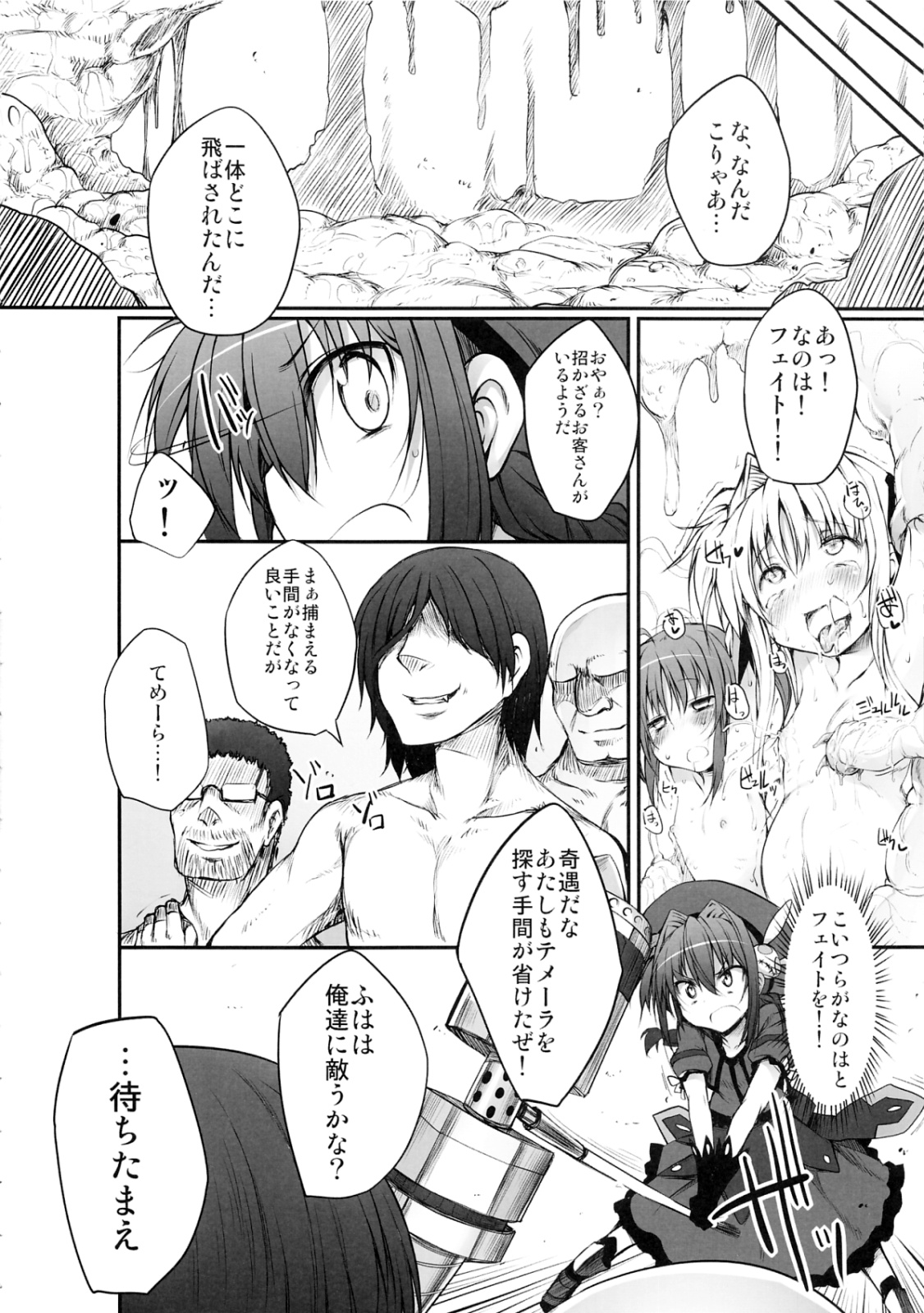 (COMIC1☆5) [Marked-two (まーくん)] たべごろヴィータ (魔法少女リリカルなのは)
