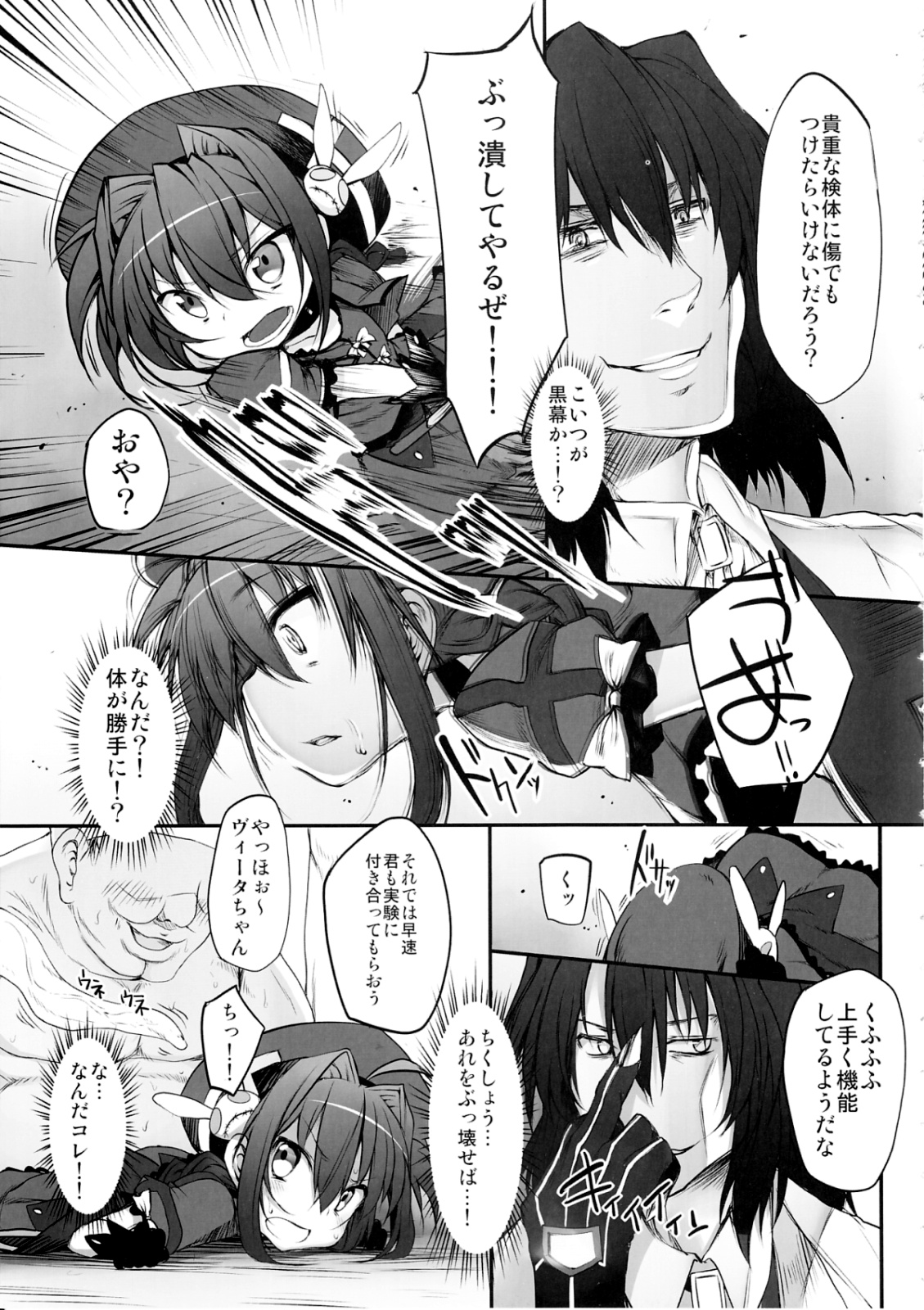 (COMIC1☆5) [Marked-two (まーくん)] たべごろヴィータ (魔法少女リリカルなのは)