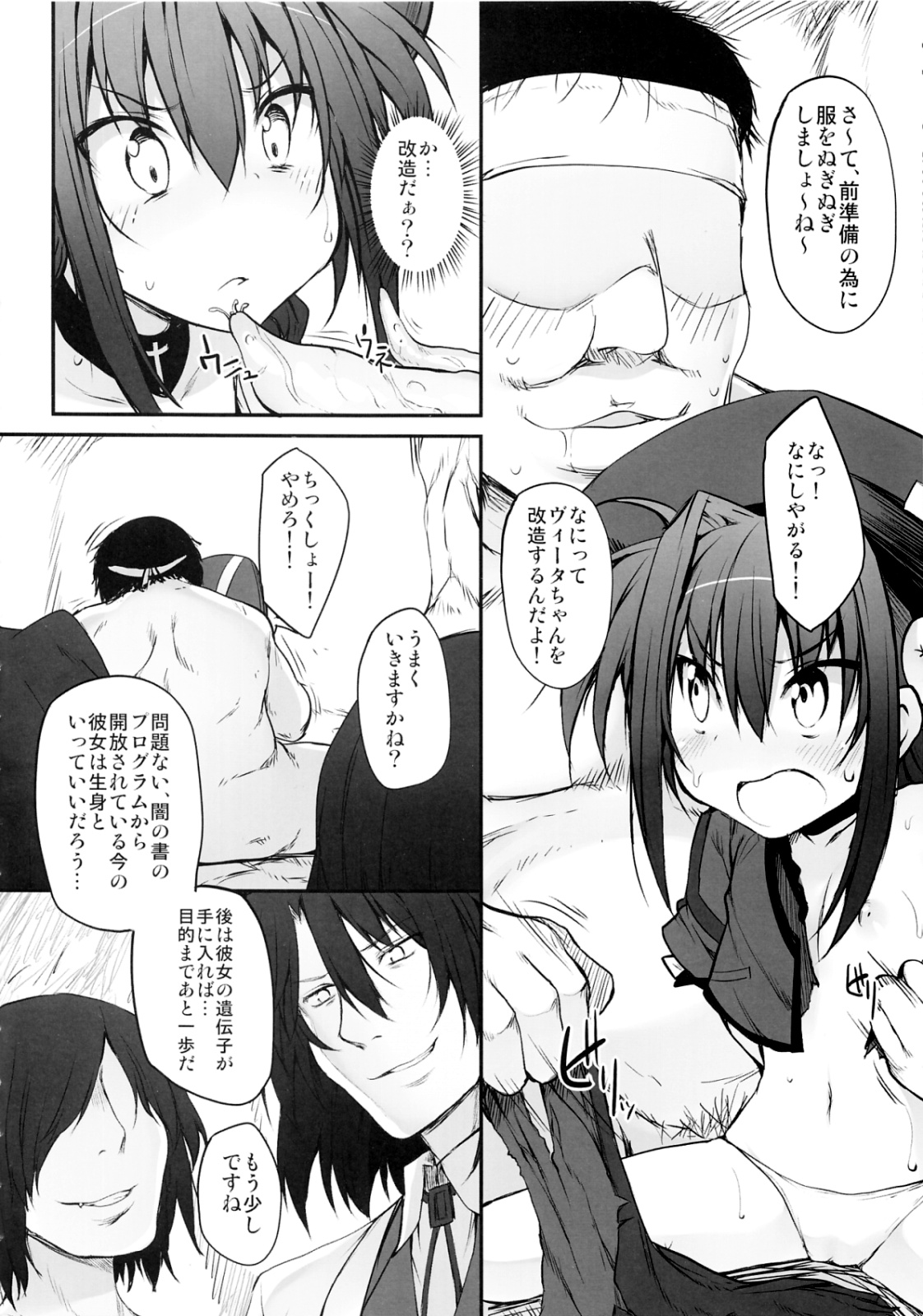 (COMIC1☆5) [Marked-two (まーくん)] たべごろヴィータ (魔法少女リリカルなのは)