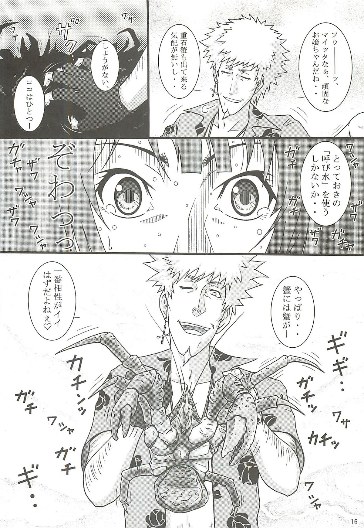 (C79) [アトリエピンポイント (クラック)] ひたぎスタブ (化物語)