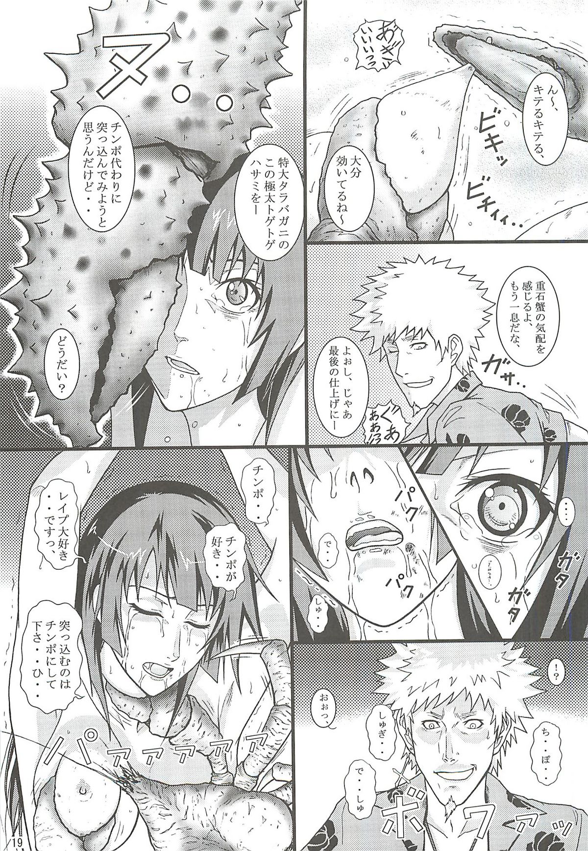 (C79) [アトリエピンポイント (クラック)] ひたぎスタブ (化物語)