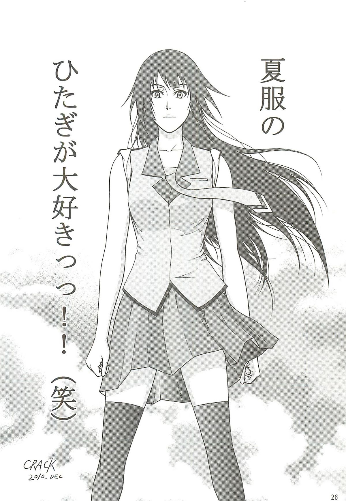 (C79) [アトリエピンポイント (クラック)] ひたぎスタブ (化物語)
