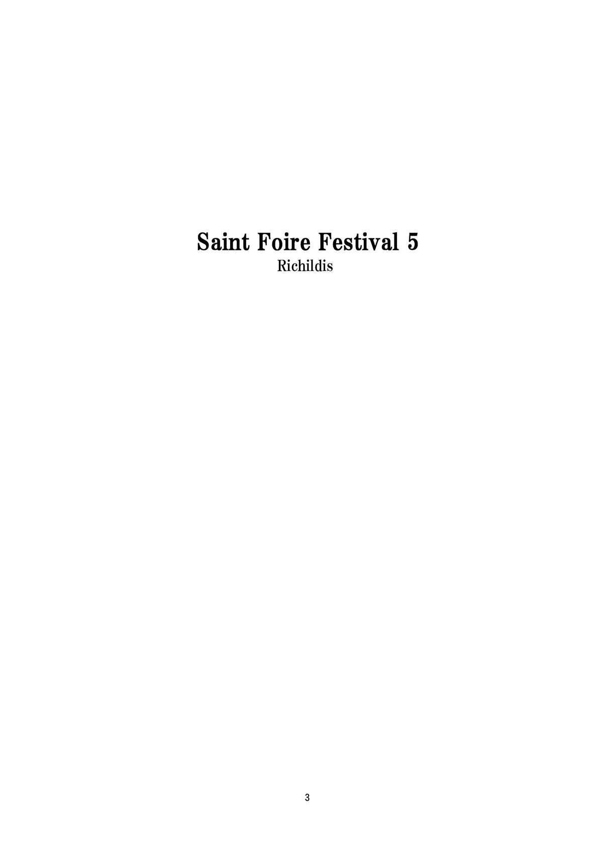 [床子屋 (HEIZO, 鬼頭えん)] Saint Foire Festival 5 [DL版]