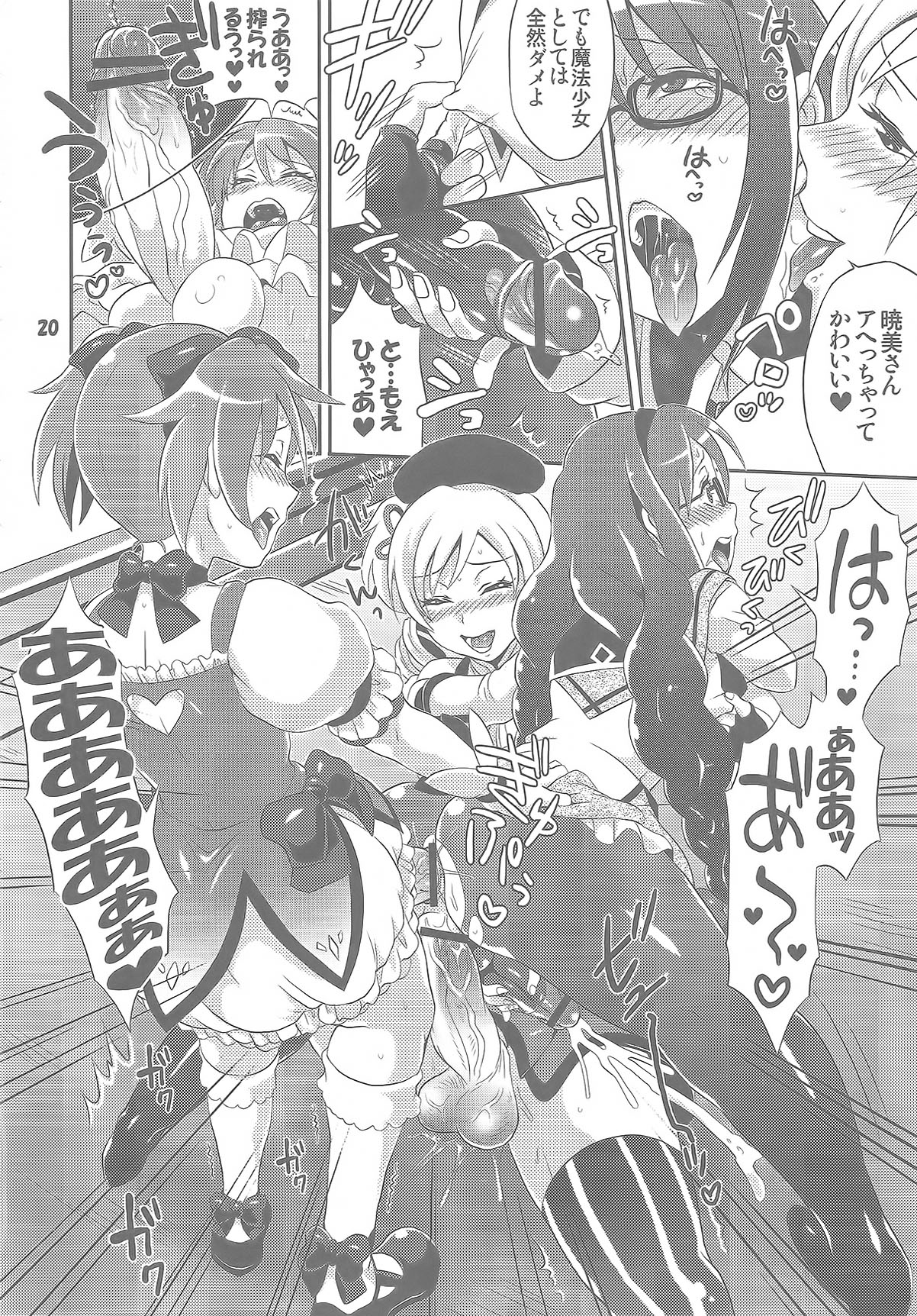 (COMIC1☆5) [テンパりんぐ (トキマチ☆エイセイ)] ふたなり魔法少女強化訓練 (魔法少女まどか☆マギカ)