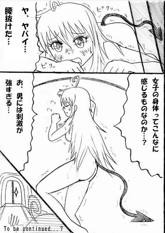 [青雨高夫] かわぶる! (To LOVEる -とらぶる-)