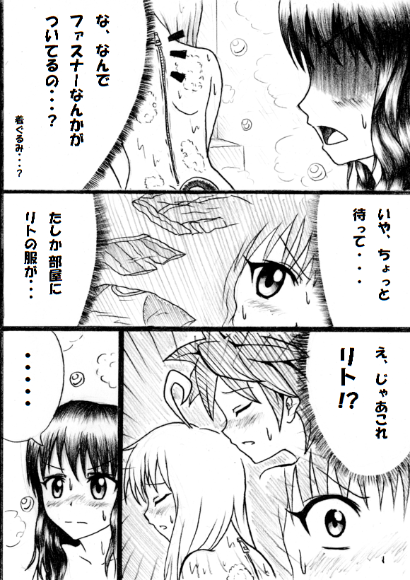 [青雨高夫] かわぶる! (To LOVEる -とらぶる-)