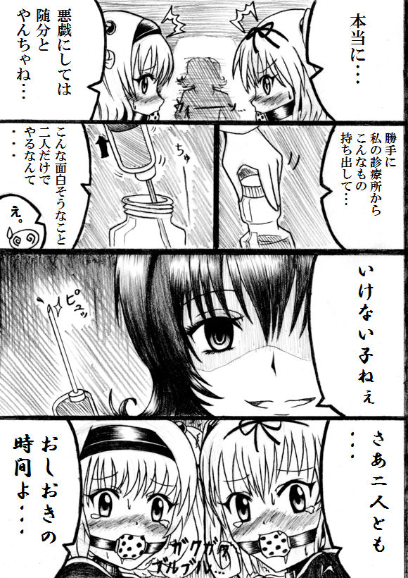 [青雨高夫] かわぶる! (To LOVEる -とらぶる-)